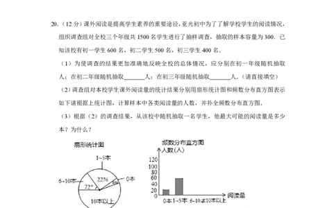 2012年四川省绵阳市中考数学试卷（学生版）_中考真题_2.数学中考真题2015-2024年_地区卷_四川省_四川绵阳数学07-22_绵阳数学07-21_四川省绵阳卷中考数学pdf(赠送)