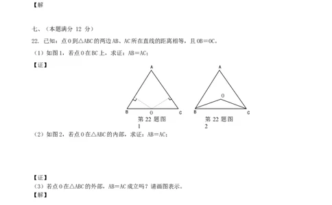 2008年安徽中考数学试题及答案_中考真题_2.数学中考真题2015-2024年_地区卷_安徽数学08-22