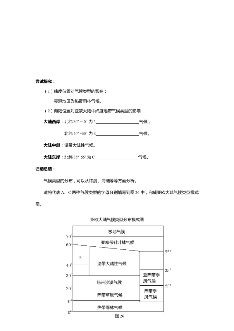 2012年青岛市中考地理试题真题含答案_中考真题_9.地理中考真题2015-2024年_地区卷_山东省_青岛地理