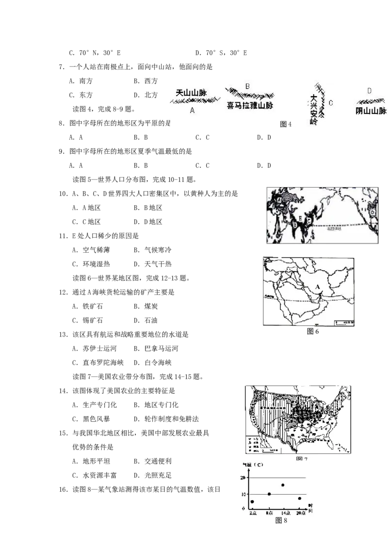 2012年青岛市中考地理试题真题含答案_中考真题_9.地理中考真题2015-2024年_地区卷_山东省_青岛地理