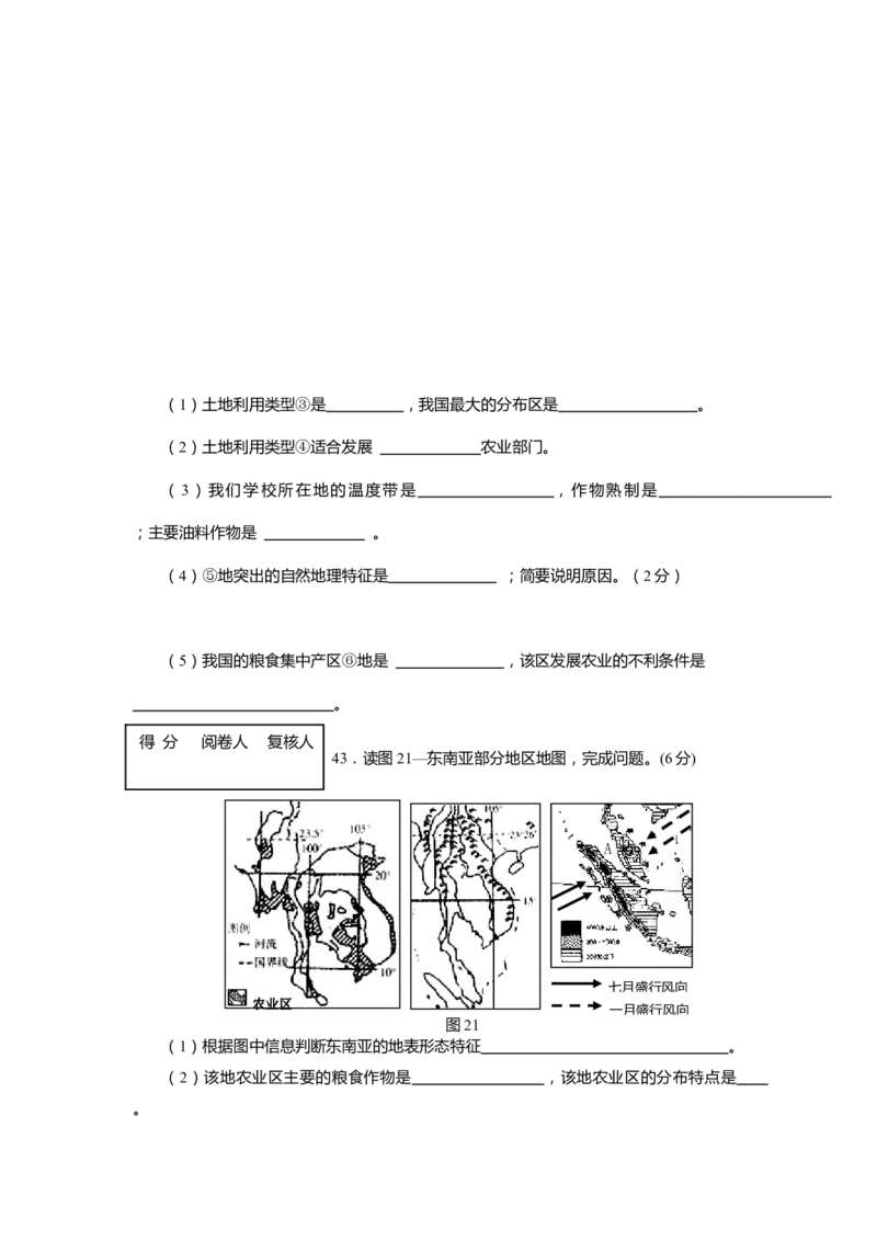 2012年青岛市中考地理试题真题含答案_中考真题_9.地理中考真题2015-2024年_地区卷_山东省_青岛地理