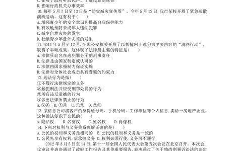 2012年江苏镇江道法试卷+答案+解析（word整理版）_中考真题_7.政治中考真题2015-2024年_地区卷_江苏省_江苏镇江