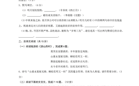 2011年淄博市中考语文试题及答案_中考真题_1.语文中考真题2015-2024年_地区卷_山东省_山东淄博语文10-20