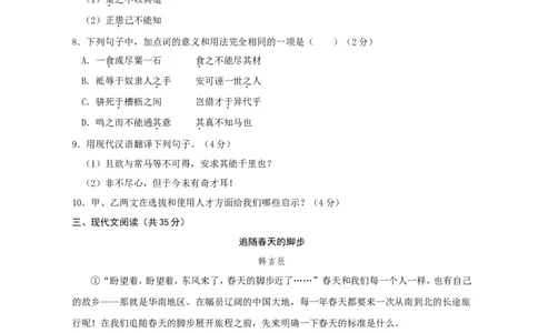 2011年淄博市中考语文试题及答案_中考真题_1.语文中考真题2015-2024年_地区卷_山东省_山东淄博语文10-20