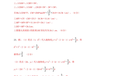 2024年中考押题预测卷02（南京卷）-数学（参考答案）_2数学总复习_赠送：2024中考模拟题数学_押题预测_2024年中考押题预测卷02（南京卷）-数学（含考试版、全解全析、参考答案、答题卡）