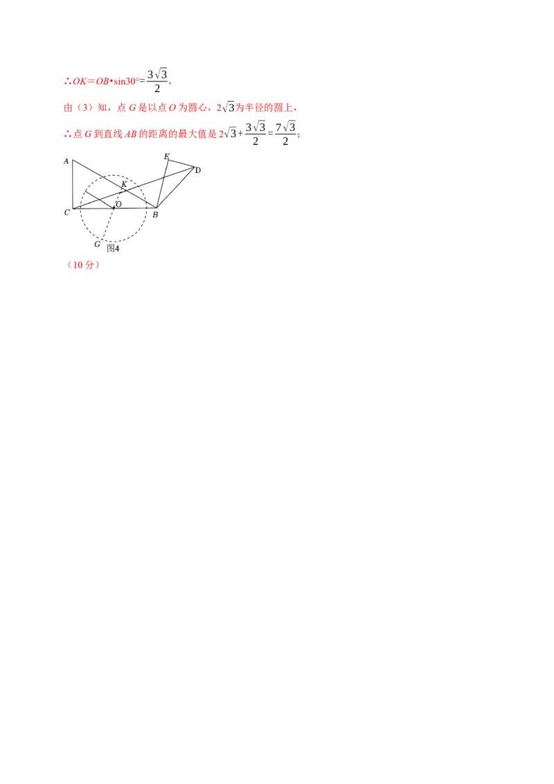 2024年中考押题预测卷02（南京卷）-数学（参考答案）_2数学总复习_赠送：2024中考模拟题数学_押题预测_2024年中考押题预测卷02（南京卷）-数学（含考试版、全解全析、参考答案、答题卡）