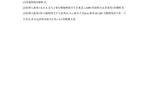 专题七二次函数综合题学案（含答案）2025年中考数学人教版一轮复习_2数学总复习_2025中考复习资料_2025年人教版中考数学一轮复习学案(含答案)