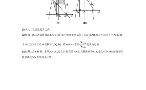 专题七二次函数综合题学案（含答案）2025年中考数学人教版一轮复习_2数学总复习_2025中考复习资料_2025年人教版中考数学一轮复习学案(含答案)