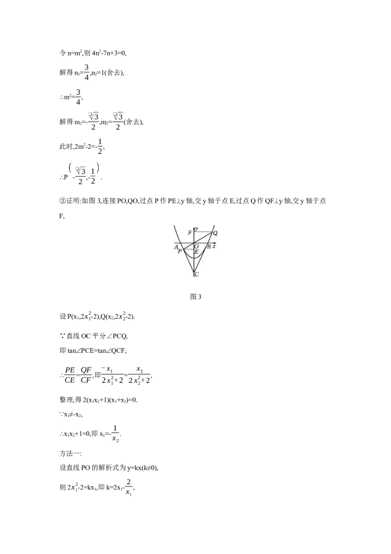 专题七二次函数综合题学案（含答案）2025年中考数学人教版一轮复习_2数学总复习_2025中考复习资料_2025年人教版中考数学一轮复习学案(含答案)