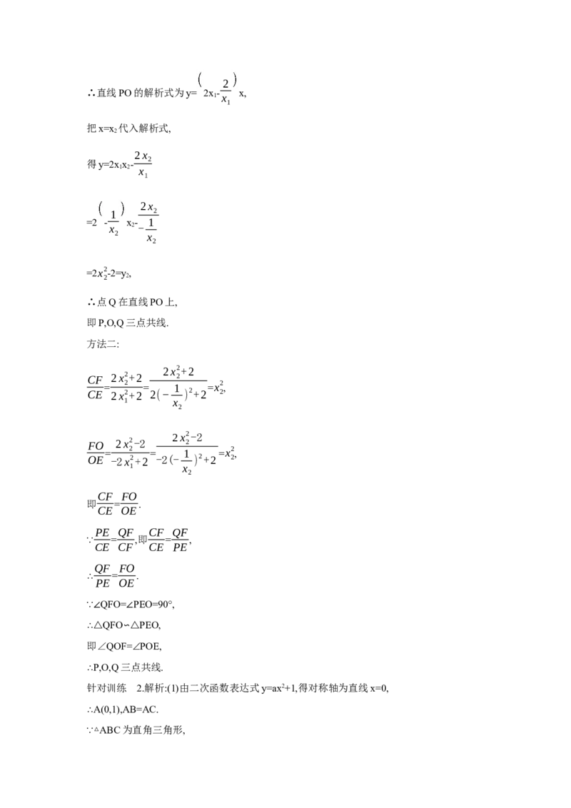 专题七二次函数综合题学案（含答案）2025年中考数学人教版一轮复习_2数学总复习_2025中考复习资料_2025年人教版中考数学一轮复习学案(含答案)