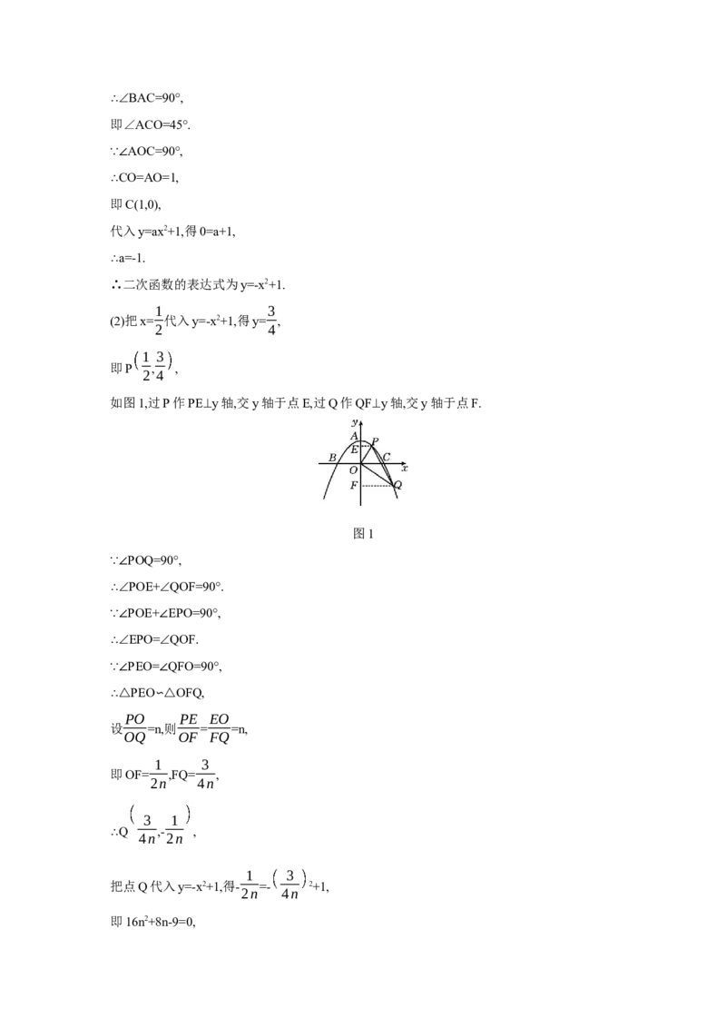 专题七二次函数综合题学案（含答案）2025年中考数学人教版一轮复习_2数学总复习_2025中考复习资料_2025年人教版中考数学一轮复习学案(含答案)