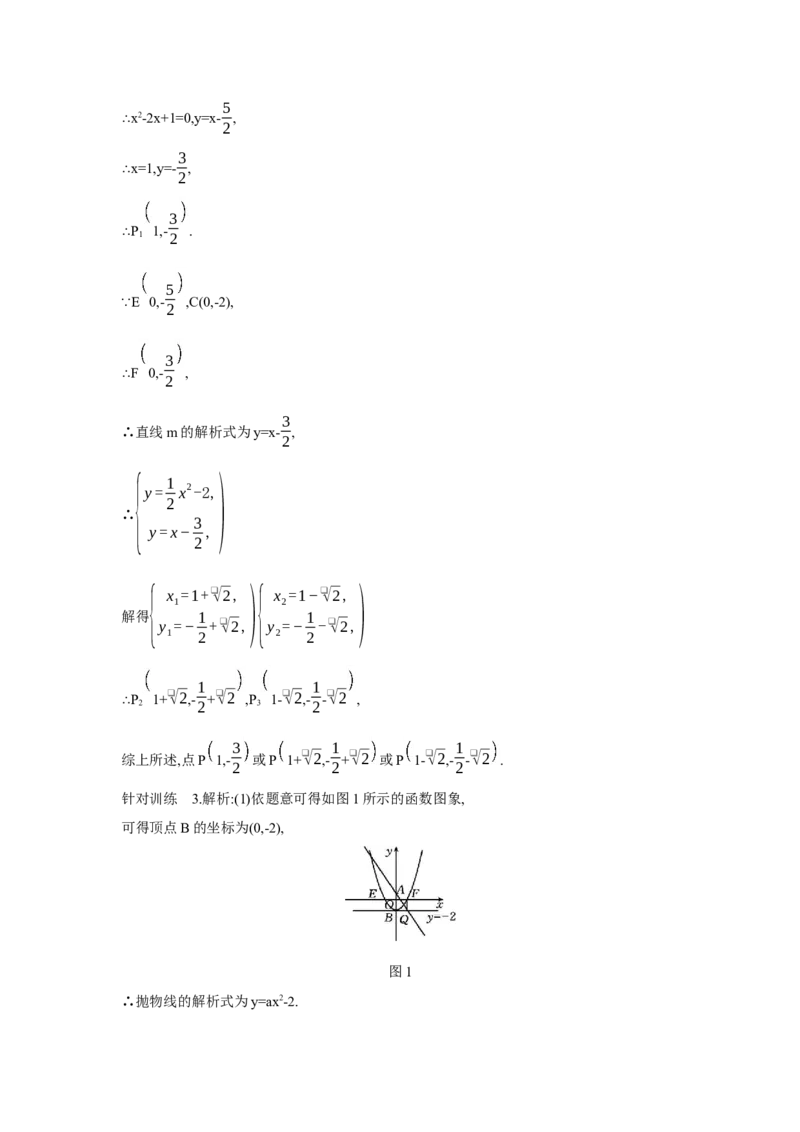 专题七二次函数综合题学案（含答案）2025年中考数学人教版一轮复习_2数学总复习_2025中考复习资料_2025年人教版中考数学一轮复习学案(含答案)