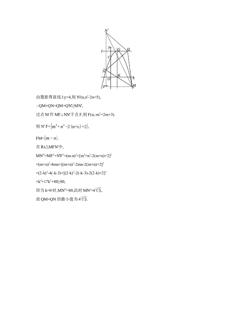 专题七二次函数综合题学案（含答案）2025年中考数学人教版一轮复习_2数学总复习_2025中考复习资料_2025年人教版中考数学一轮复习学案(含答案)