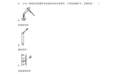 2012年广西柳州市中考化学试卷及解析_中考真题_5.化学中考真题2015-2024年_地区卷_广西省_柳州中考化学10-22
