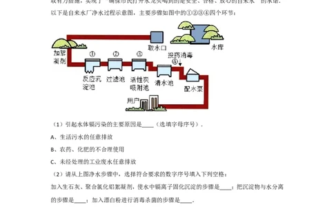 2012年广西柳州市中考化学试卷及解析_中考真题_5.化学中考真题2015-2024年_地区卷_广西省_柳州中考化学10-22