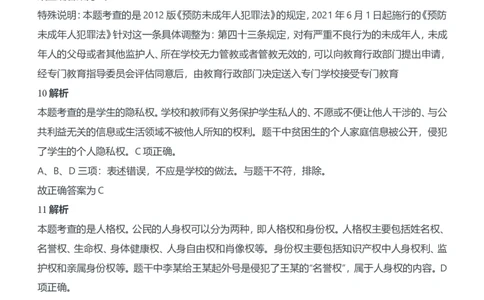 2016年下半年教师资格证考试《综合素质》（中学）题参考答案_4-教培资料-26年最新资料-同步更新_初中高中教资_2025下中学教资笔试_05科一科二题库类_中学真题_1、中学-综合素质