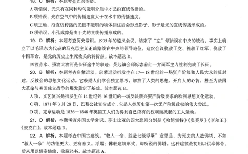 答案-中学-综合素质-卷1_教资_36🔥26上：各机构教资笔试押题汇总（西米学府汇总）_26上教资：中学押题汇总(1)_4.中学-终极密押4套卷-Z公（完结）