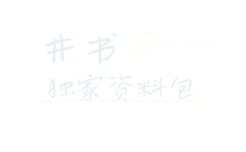 高中历史王炸秘籍13_教资_初高中2026教资_25下教师资格证_科三高中各科资料汇总_井书&middot;独家资料包高中各科资料汇总_井书&middot;独家资料包（高中）历史