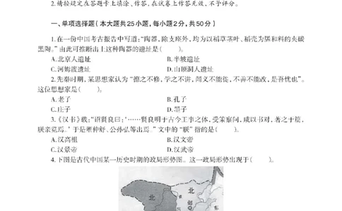 18年下-初中历史-真题及答案解析_4-教培资料-26年最新资料-同步更新_初中高中教资_03科三专项（进去保存报考的学科即可）_01科目三FB网课、三色速记手册、知识点导图等推荐