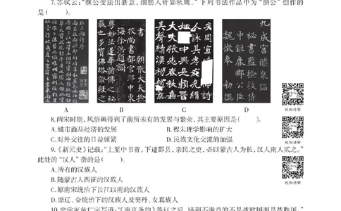 18年下-初中历史-真题及答案解析_4-教培资料-26年最新资料-同步更新_初中高中教资_03科三专项（进去保存报考的学科即可）_01科目三FB网课、三色速记手册、知识点导图等推荐