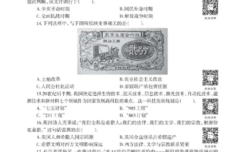 18年下-初中历史-真题及答案解析_4-教培资料-26年最新资料-同步更新_初中高中教资_03科三专项（进去保存报考的学科即可）_01科目三FB网课、三色速记手册、知识点导图等推荐