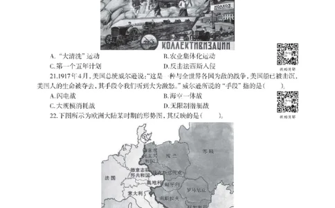 18年下-初中历史-真题及答案解析_4-教培资料-26年最新资料-同步更新_初中高中教资_03科三专项（进去保存报考的学科即可）_01科目三FB网课、三色速记手册、知识点导图等推荐