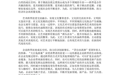 20241010文章写作早课第二节答案_2026考公资料_花生十三合集_旗舰班-国考2025花生十三旗舰班（花生行测+飞扬申论）⭐_2.飞扬申论（系统班+刷题班+全勤全返）_答案