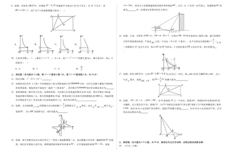 数学（南通卷）（考试版A3）_2数学总复习_赠送：2024中考模拟题数学_三模（42套）_数学（南通卷）