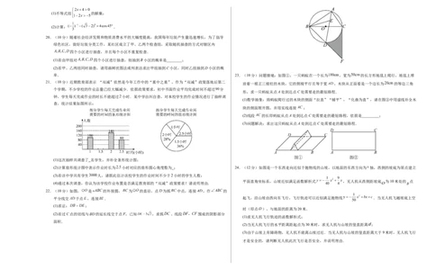 数学（南通卷）（考试版A3）_2数学总复习_赠送：2024中考模拟题数学_三模（42套）_数学（南通卷）