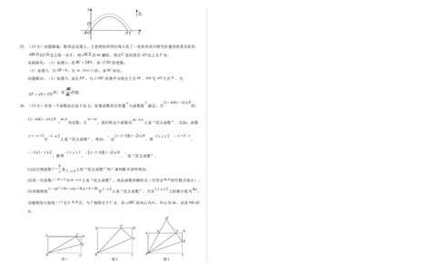 数学（南通卷）（考试版A3）_2数学总复习_赠送：2024中考模拟题数学_三模（42套）_数学（南通卷）