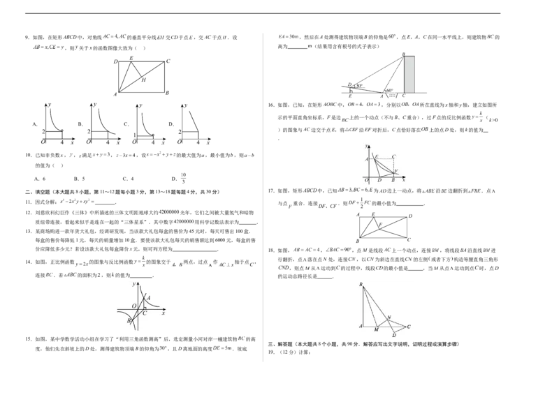 数学（南通卷）（考试版A3）_2数学总复习_赠送：2024中考模拟题数学_三模（42套）_数学（南通卷）