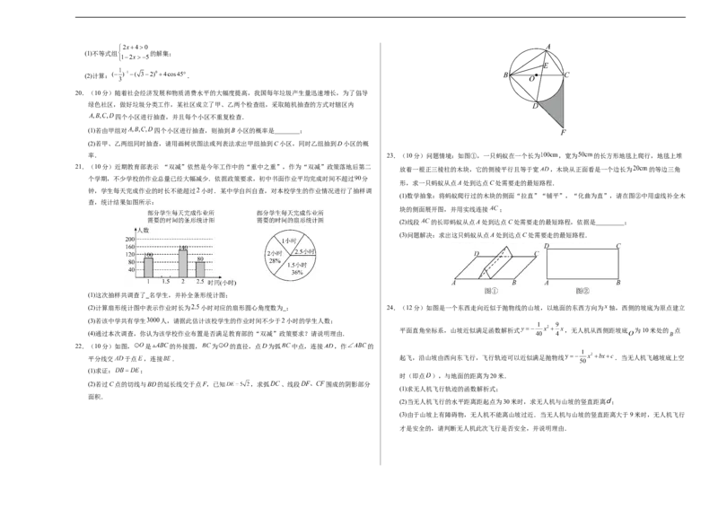 数学（南通卷）（考试版A3）_2数学总复习_赠送：2024中考模拟题数学_三模（42套）_数学（南通卷）