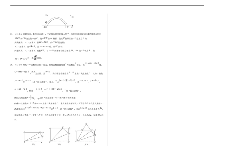 数学（南通卷）（考试版A3）_2数学总复习_赠送：2024中考模拟题数学_三模（42套）_数学（南通卷）