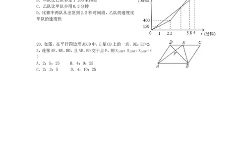 2012年黑龙江省绥化市中考数学试题及答案_中考真题_2.数学中考真题2015-2024年_地区卷_黑龙江_黑龙江黑龙江绥化数学12-21缺13,16