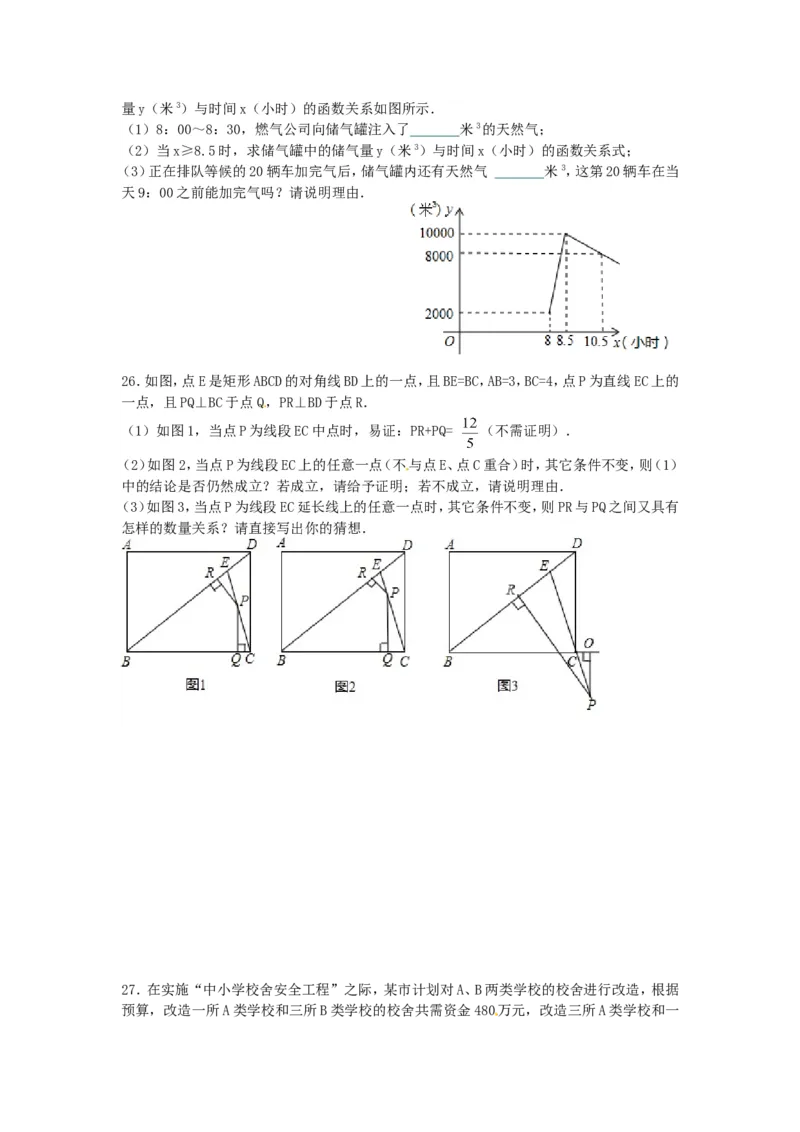 2012年黑龙江省绥化市中考数学试题及答案_中考真题_2.数学中考真题2015-2024年_地区卷_黑龙江_黑龙江黑龙江绥化数学12-21缺13,16