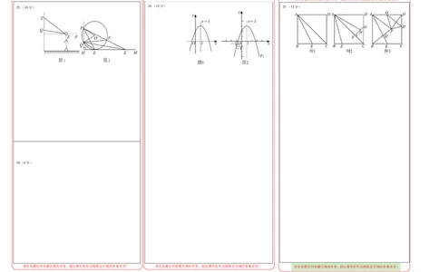 2024年中考押题预测卷（广州卷）-数学（答题卡）A3_2数学总复习_赠送：2024中考模拟题数学_押题预测_2024年中考押题预测卷（广州卷）-数学（含考试版、全解全析、参考答案、答题卡）