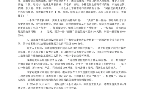 2007年河南省公务员考试《申论》真题及答案_26河南省考备考资料包_01河南公务员考试真题07-25_河南公务员考试真题&mdash;&mdash;申论07-25pdf版