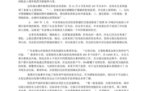 2007年河南省公务员考试《申论》真题及答案_26河南省考备考资料包_01河南公务员考试真题07-25_河南公务员考试真题&mdash;&mdash;申论07-25pdf版