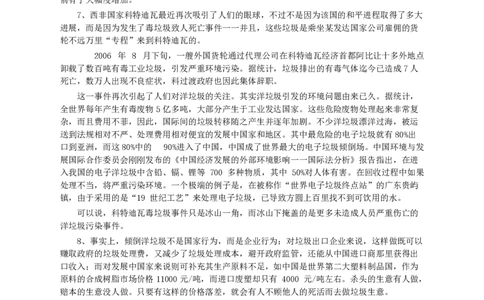 2007年河南省公务员考试《申论》真题及答案_26河南省考备考资料包_01河南公务员考试真题07-25_河南公务员考试真题&mdash;&mdash;申论07-25pdf版