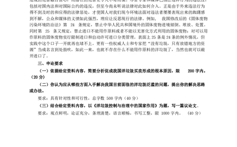 2007年河南省公务员考试《申论》真题及答案_26河南省考备考资料包_01河南公务员考试真题07-25_河南公务员考试真题&mdash;&mdash;申论07-25pdf版