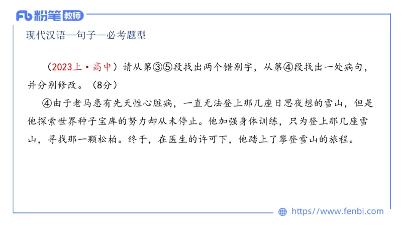 1.27&mdash;教资系统班现代汉语2&mdash;乐多_4-教培资料-26年最新资料-同步更新_科一科二电子资料合集中小幼（笔记真题知识点汇总等）文件多，按需保存_各机构笔记合集（中小幼）推荐