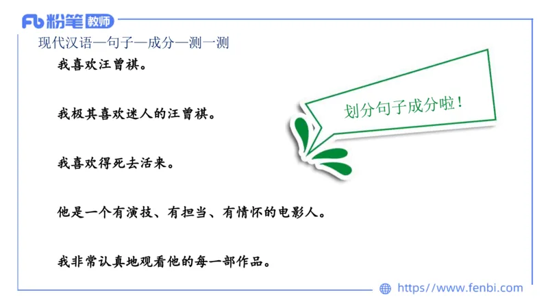 1.27&mdash;教资系统班现代汉语2&mdash;乐多_4-教培资料-26年最新资料-同步更新_科一科二电子资料合集中小幼（笔记真题知识点汇总等）文件多，按需保存_各机构笔记合集（中小幼）推荐