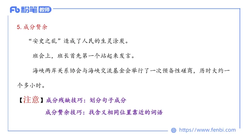 1.27&mdash;教资系统班现代汉语2&mdash;乐多_4-教培资料-26年最新资料-同步更新_科一科二电子资料合集中小幼（笔记真题知识点汇总等）文件多，按需保存_各机构笔记合集（中小幼）推荐