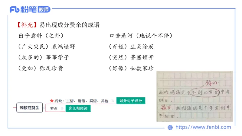 1.27&mdash;教资系统班现代汉语2&mdash;乐多_4-教培资料-26年最新资料-同步更新_科一科二电子资料合集中小幼（笔记真题知识点汇总等）文件多，按需保存_各机构笔记合集（中小幼）推荐