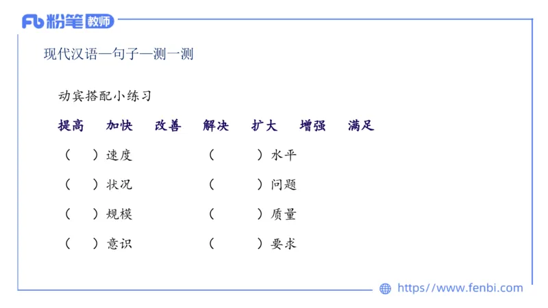 1.27&mdash;教资系统班现代汉语2&mdash;乐多_4-教培资料-26年最新资料-同步更新_科一科二电子资料合集中小幼（笔记真题知识点汇总等）文件多，按需保存_各机构笔记合集（中小幼）推荐