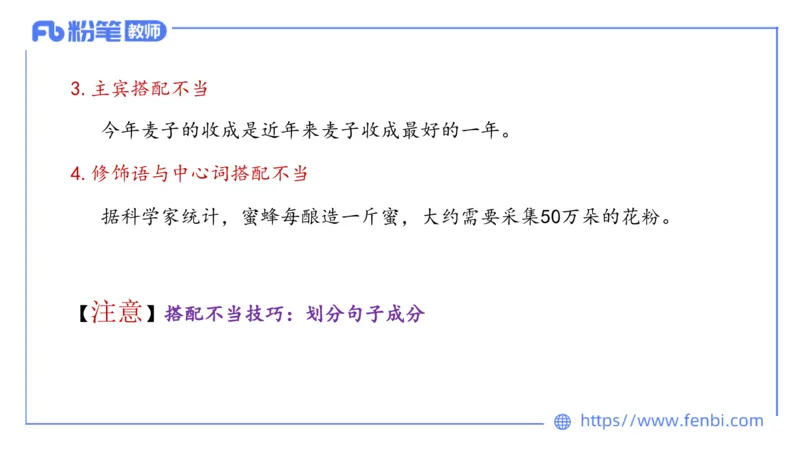 1.27&mdash;教资系统班现代汉语2&mdash;乐多_4-教培资料-26年最新资料-同步更新_科一科二电子资料合集中小幼（笔记真题知识点汇总等）文件多，按需保存_各机构笔记合集（中小幼）推荐