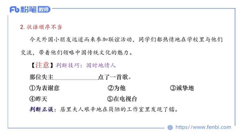 1.27&mdash;教资系统班现代汉语2&mdash;乐多_4-教培资料-26年最新资料-同步更新_科一科二电子资料合集中小幼（笔记真题知识点汇总等）文件多，按需保存_各机构笔记合集（中小幼）推荐
