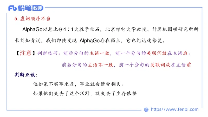 1.27&mdash;教资系统班现代汉语2&mdash;乐多_4-教培资料-26年最新资料-同步更新_科一科二电子资料合集中小幼（笔记真题知识点汇总等）文件多，按需保存_各机构笔记合集（中小幼）推荐