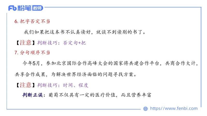 1.27&mdash;教资系统班现代汉语2&mdash;乐多_4-教培资料-26年最新资料-同步更新_科一科二电子资料合集中小幼（笔记真题知识点汇总等）文件多，按需保存_各机构笔记合集（中小幼）推荐