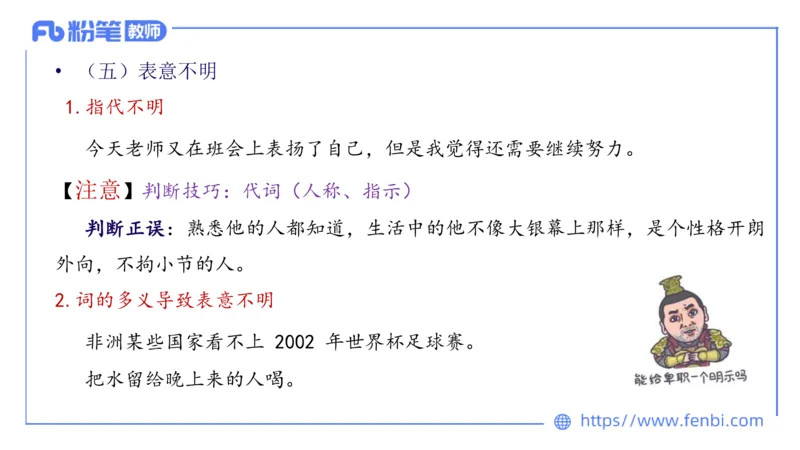 1.27&mdash;教资系统班现代汉语2&mdash;乐多_4-教培资料-26年最新资料-同步更新_科一科二电子资料合集中小幼（笔记真题知识点汇总等）文件多，按需保存_各机构笔记合集（中小幼）推荐